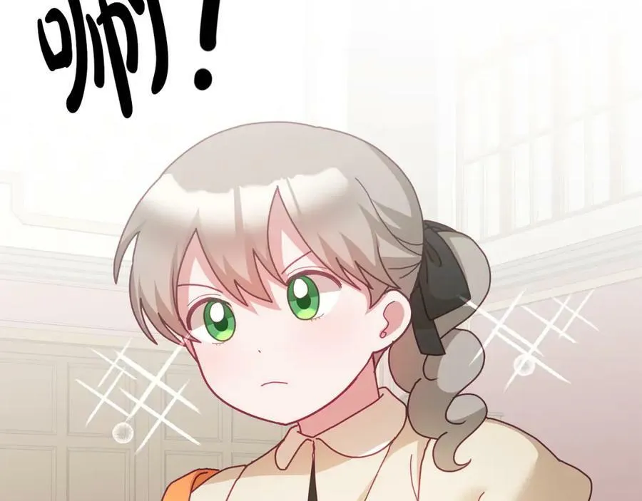 第58话 模拟销售 第23页
