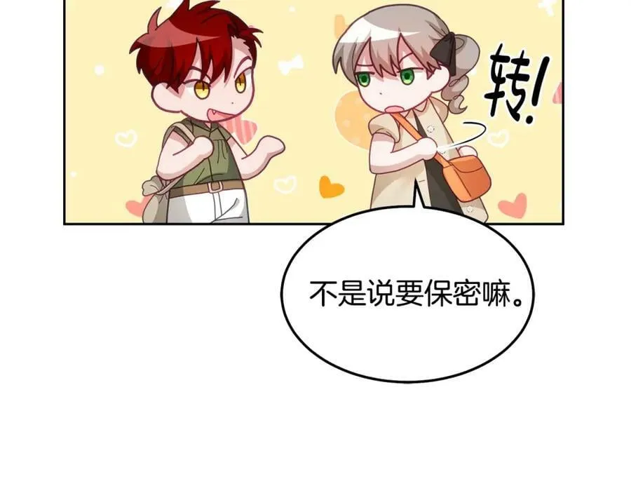 第58话 模拟销售 第26页