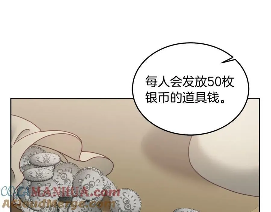 第58话 模拟销售 第29页