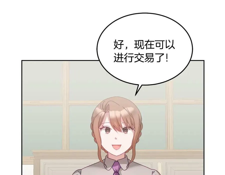 第58话 模拟销售 第31页