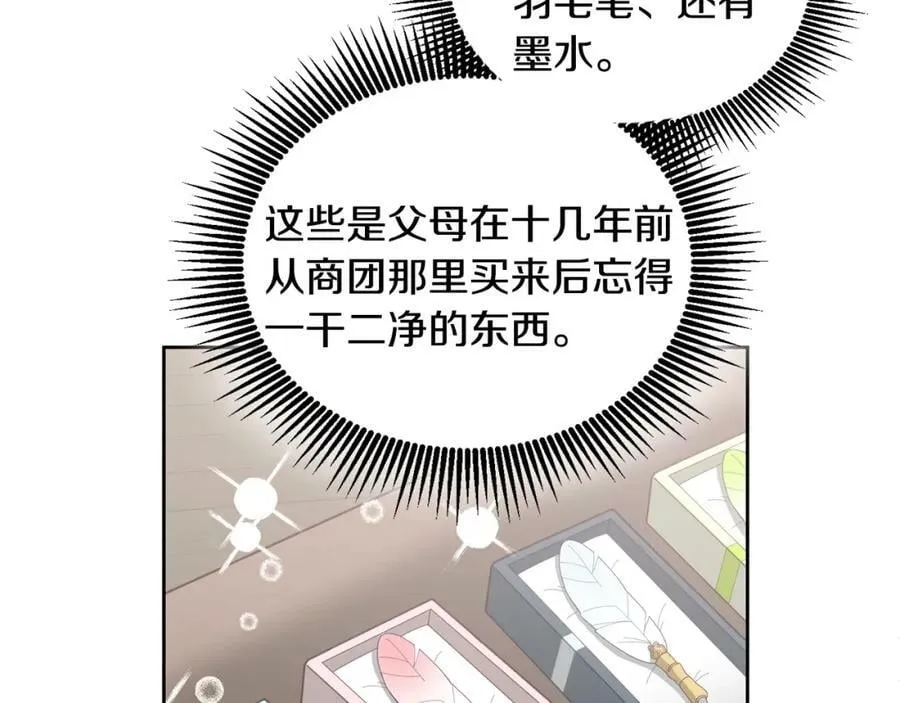 第58话 模拟销售 第35页