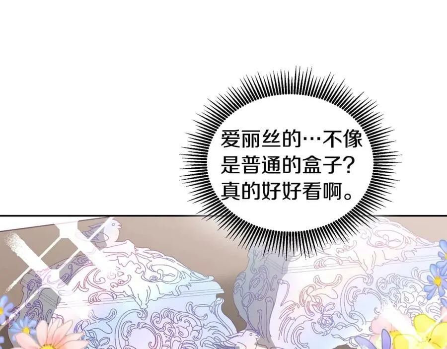 第58话 模拟销售 第44页