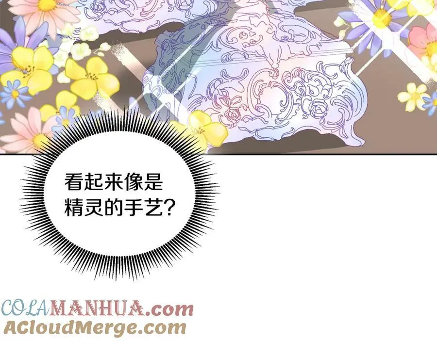 第58话 模拟销售 第45页