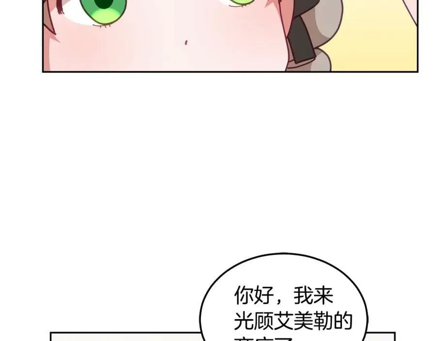第58话 模拟销售 第47页