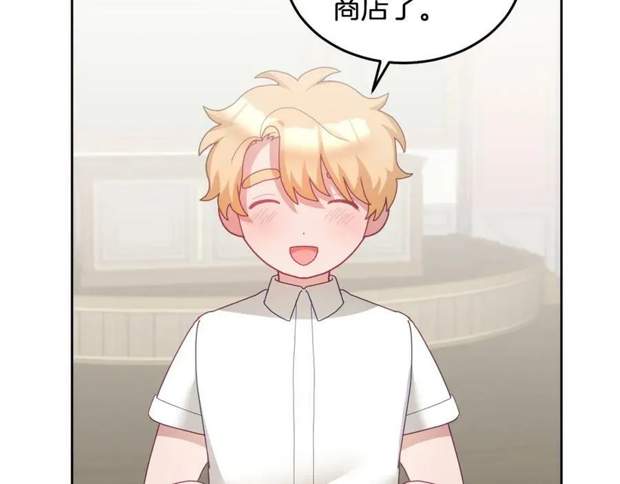 第58话 模拟销售 第48页