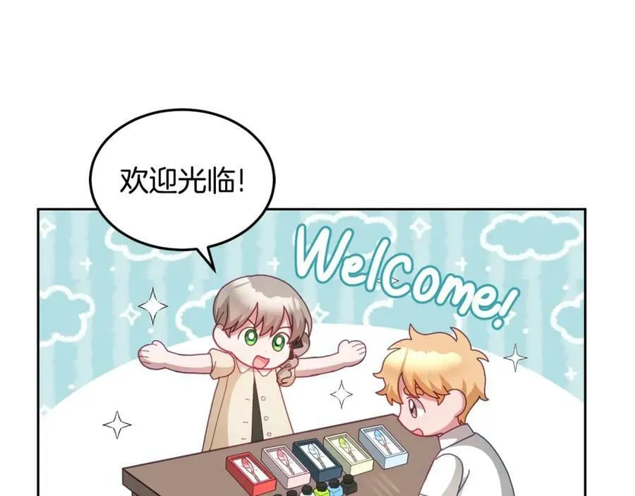 第58话 模拟销售 第50页