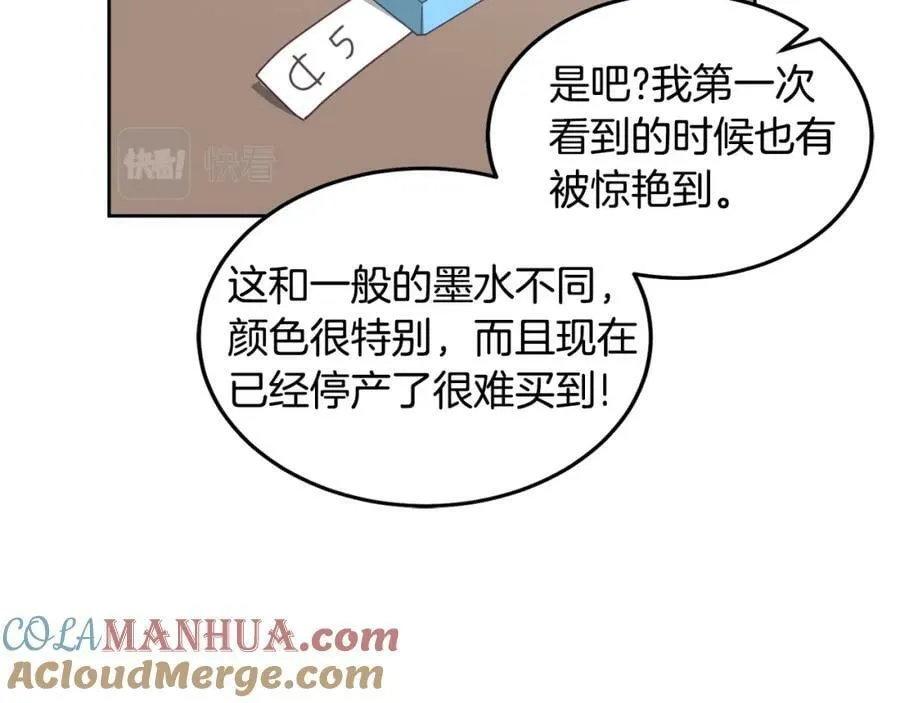 第58话 模拟销售 第53页