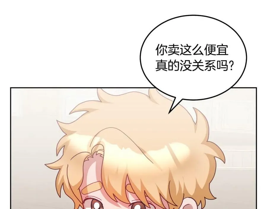 第58话 模拟销售 第54页