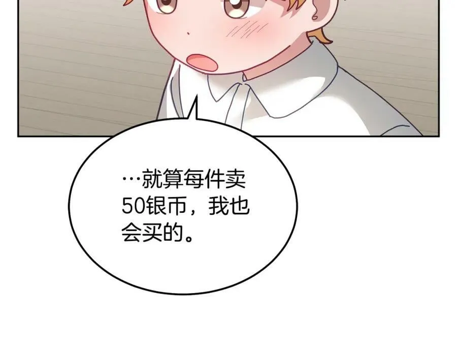 第58话 模拟销售 第55页