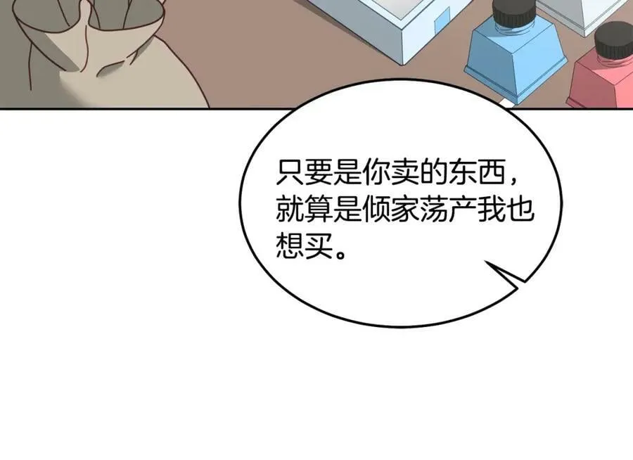 第58话 模拟销售 第59页