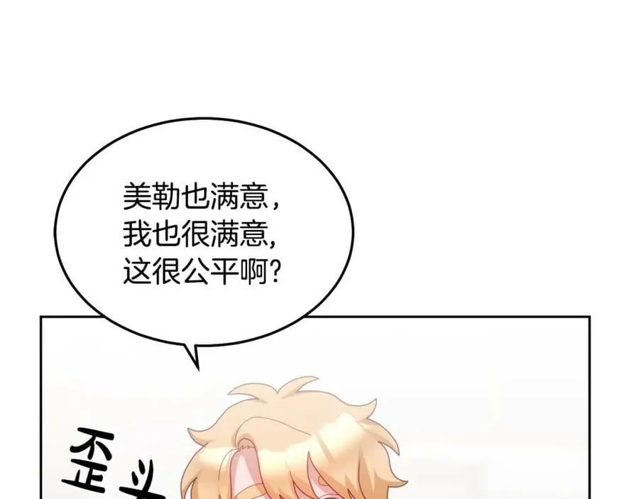 第58话 模拟销售 第60页