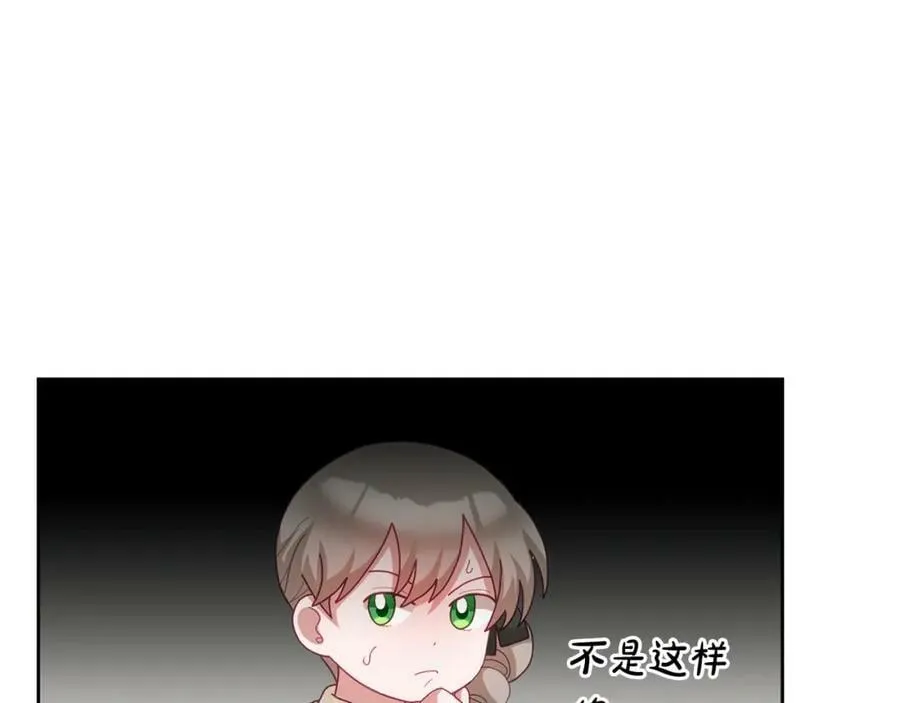 第58话 模拟销售 第62页