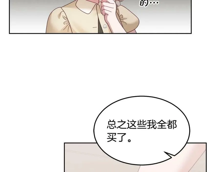 第58话 模拟销售 第63页