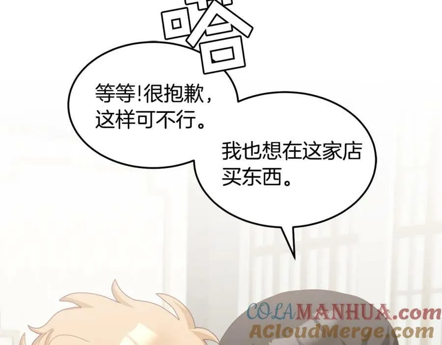 第58话 模拟销售 第65页