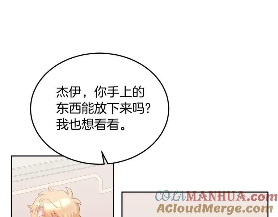 第58话 模拟销售 第69页