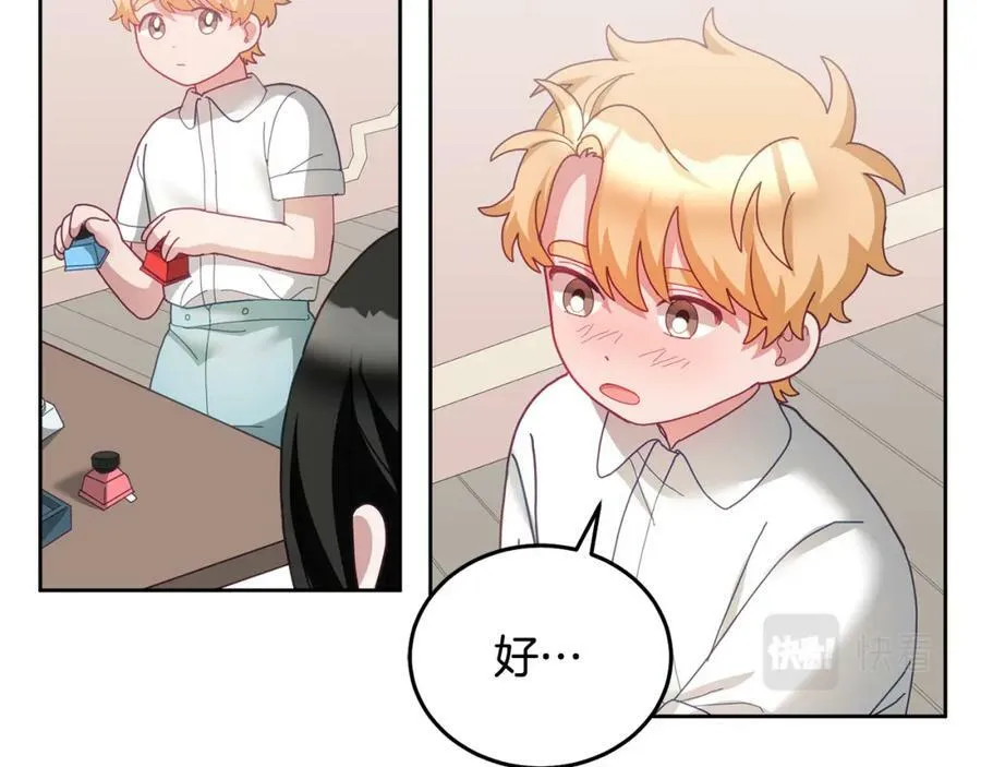 第58话 模拟销售 第70页