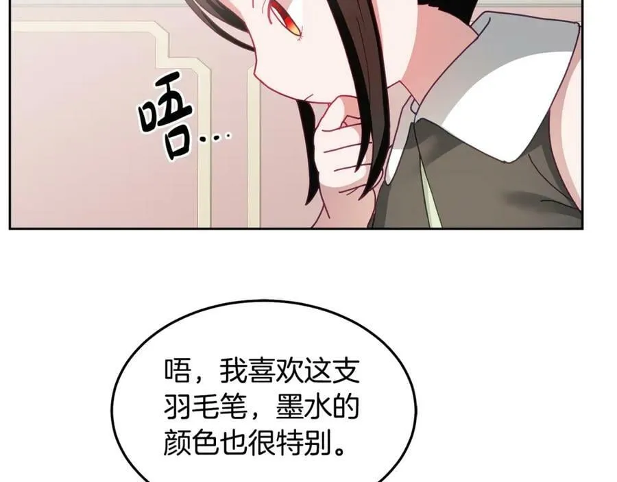 第58话 模拟销售 第72页