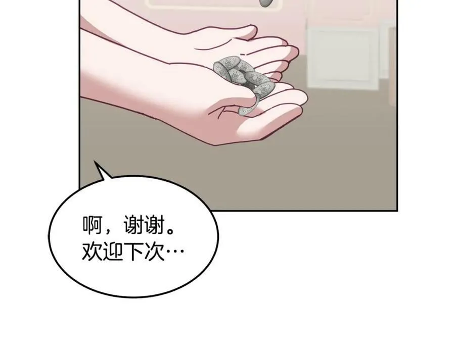 第58话 模拟销售 第75页
