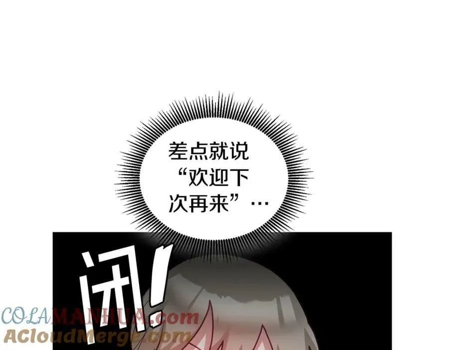 第58话 模拟销售 第77页
