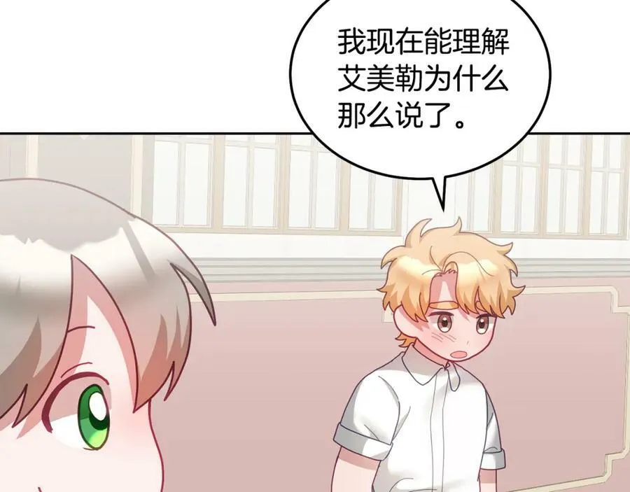 第58话 模拟销售 第79页