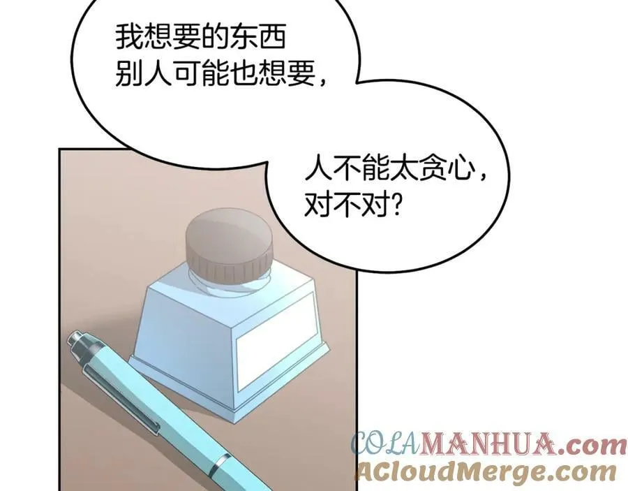 第58话 模拟销售 第81页
