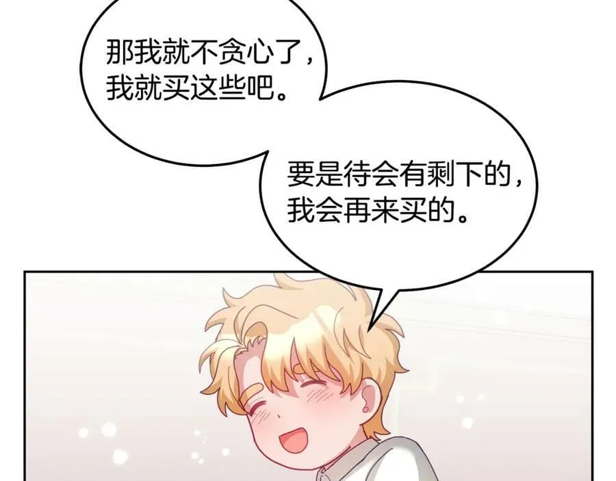 第58话 模拟销售 第83页