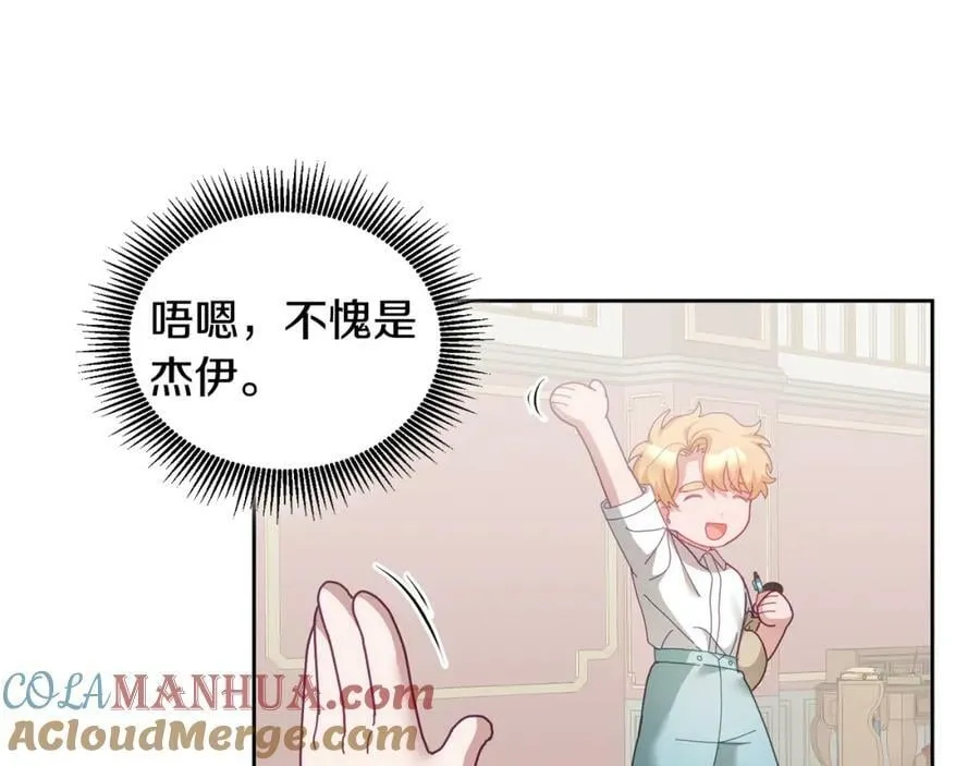 第58话 模拟销售 第85页