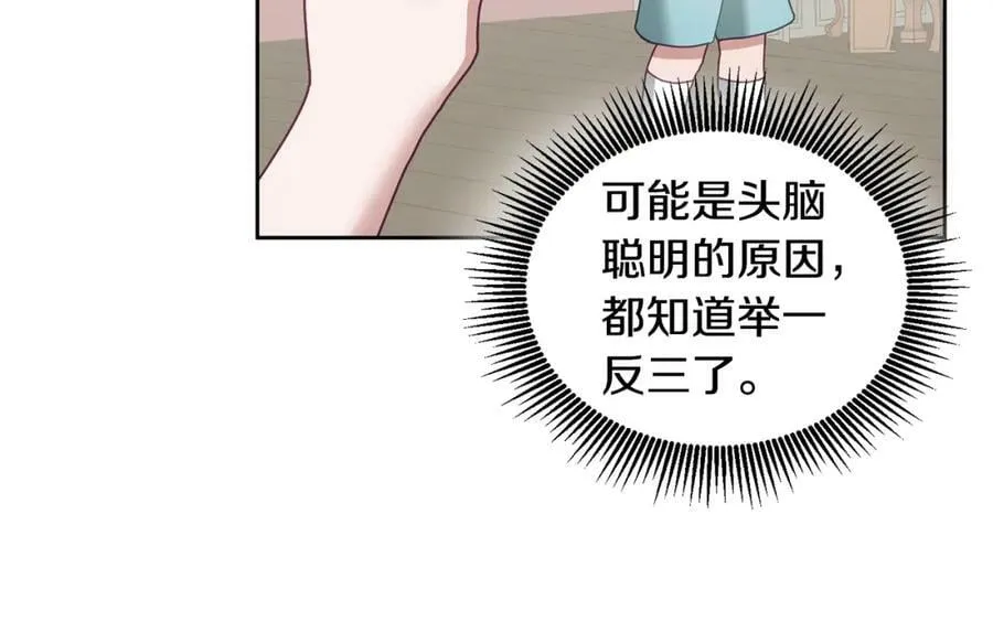 第58话 模拟销售 第86页