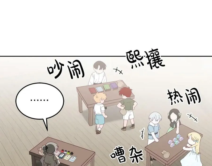 第58话 模拟销售 第87页