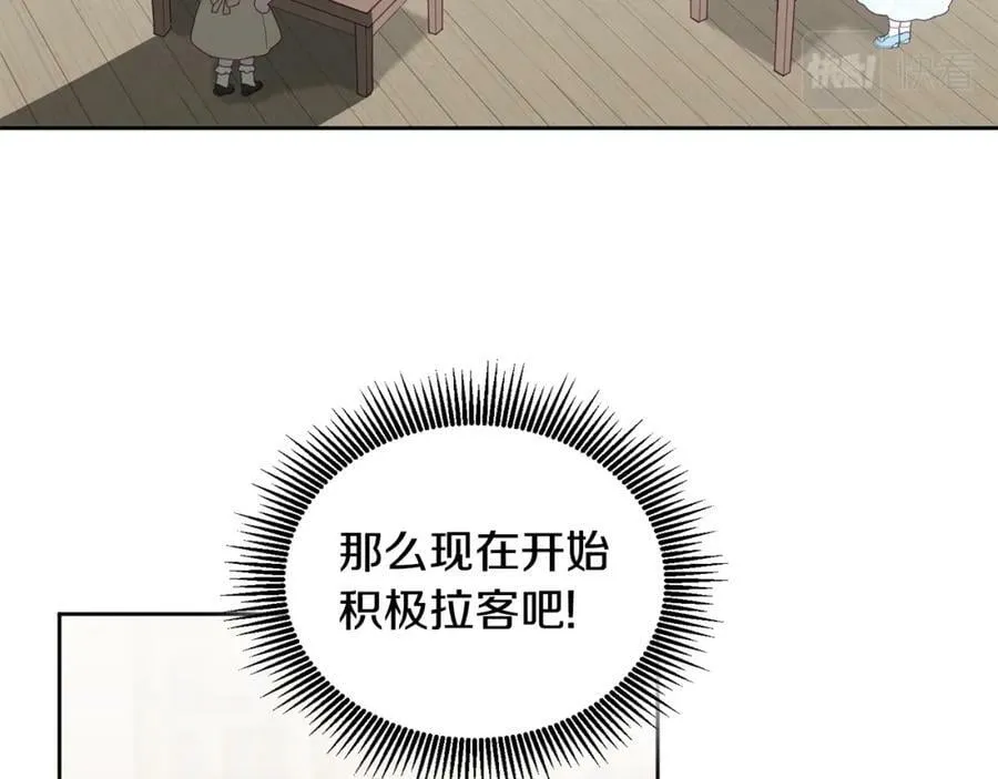第58话 模拟销售 第88页