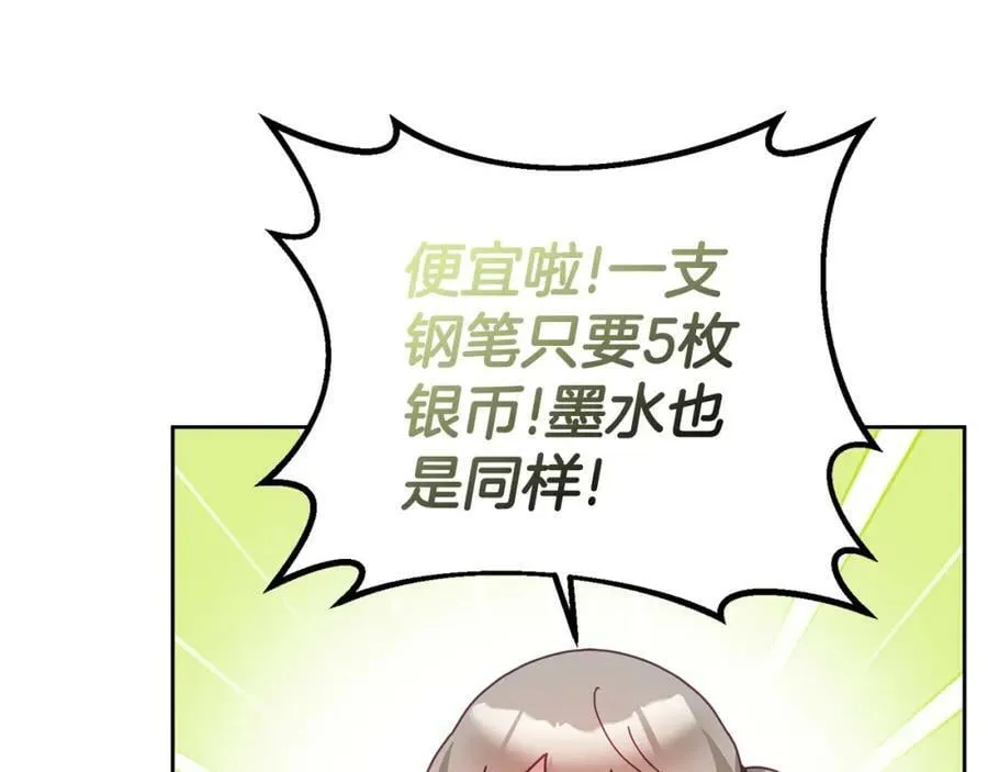 第58话 模拟销售 第90页