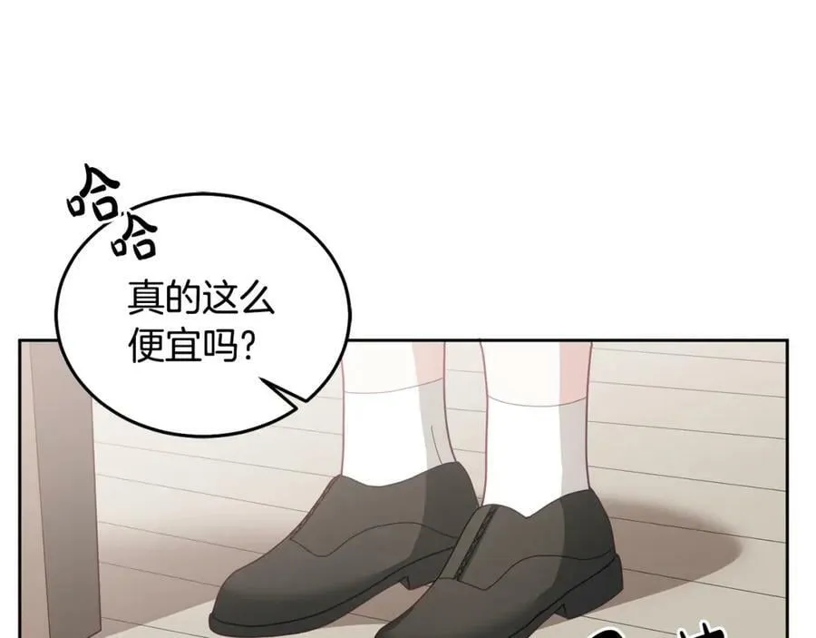 第58话 模拟销售 第92页