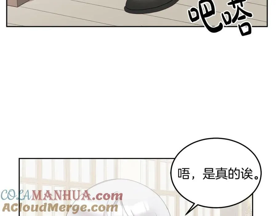 第58话 模拟销售 第93页