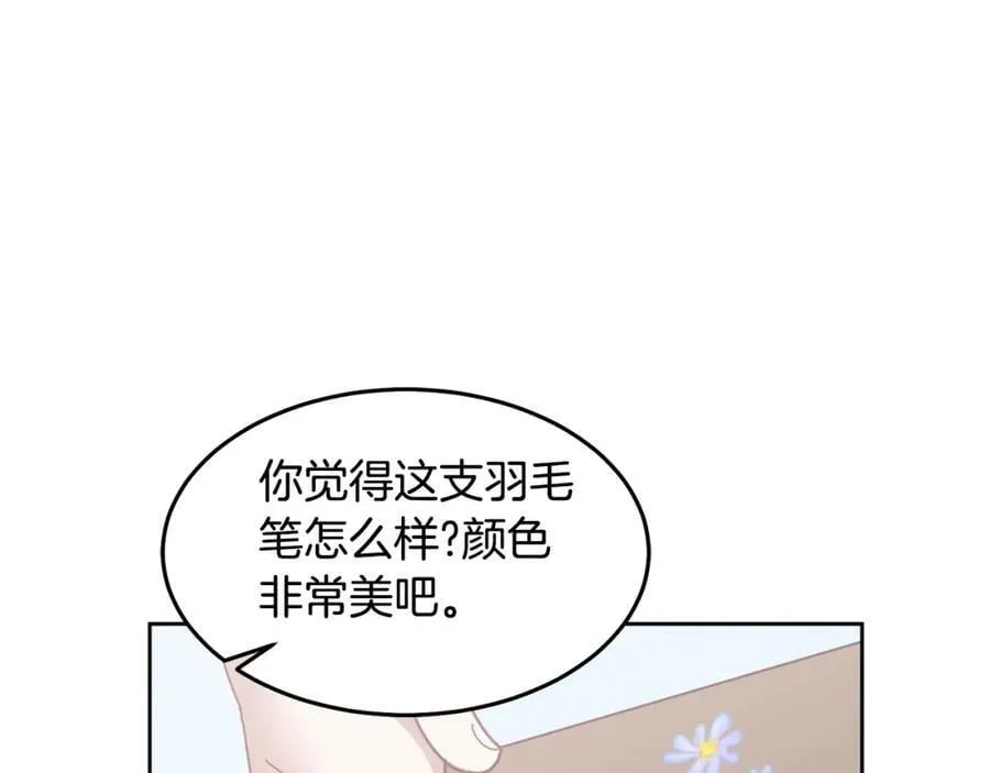 第58话 模拟销售 第98页