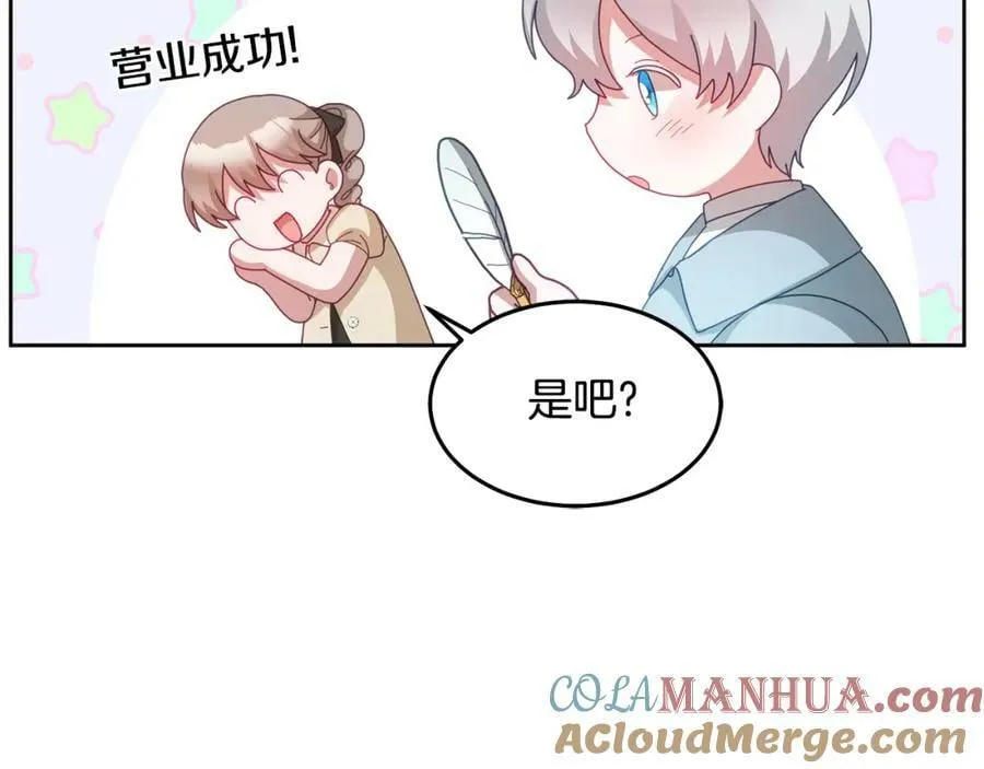第58话 模拟销售 第101页