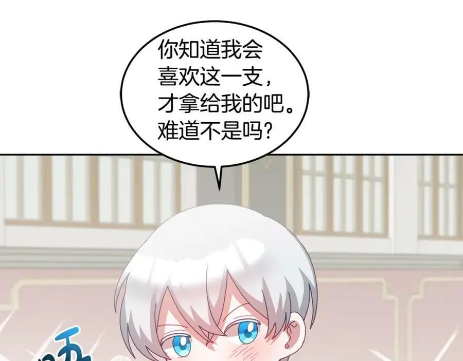第58话 模拟销售 第104页