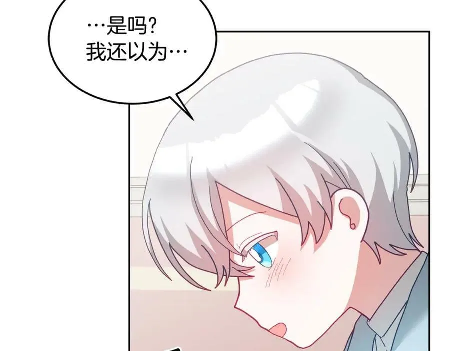 第58话 模拟销售 第108页