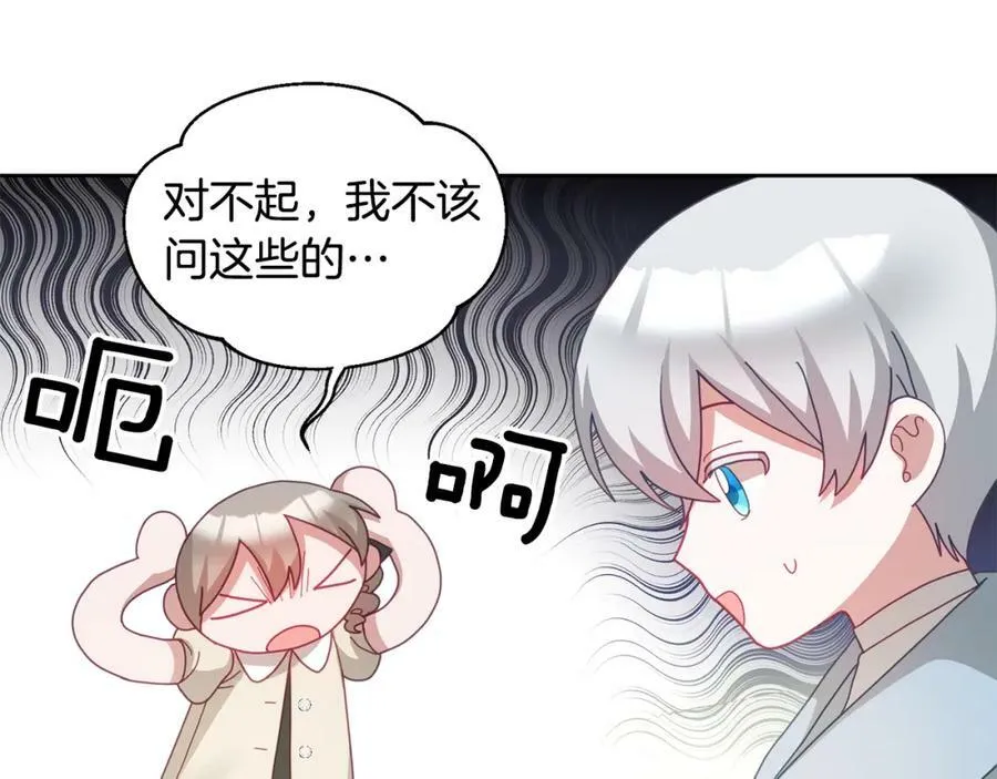 第61话 神奇的八音盒 第7页