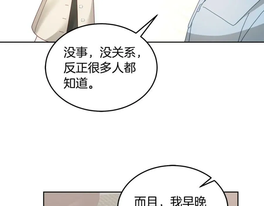 第61话 神奇的八音盒 第8页