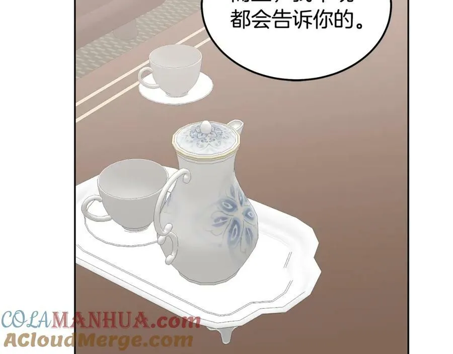第61话 神奇的八音盒 第9页