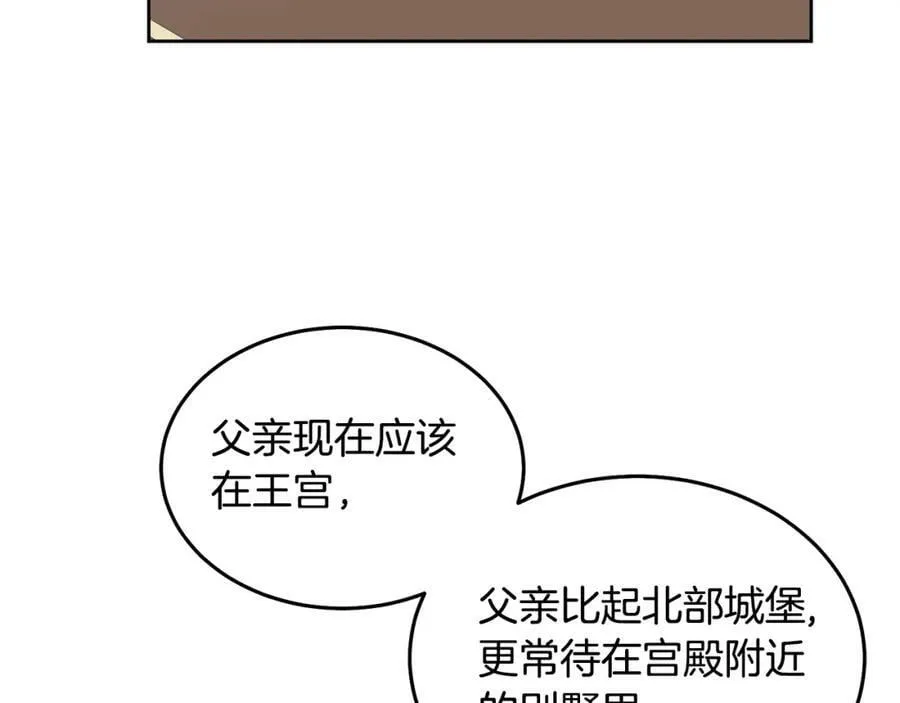 第61话 神奇的八音盒 第10页