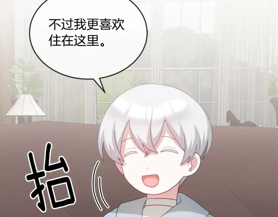 第61话 神奇的八音盒 第12页