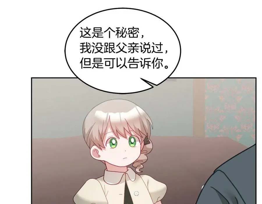 第61话 神奇的八音盒 第14页