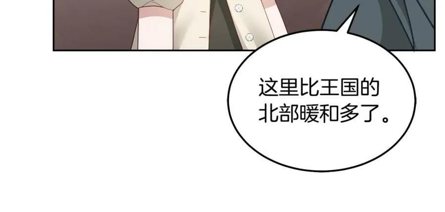 第61话 神奇的八音盒 第15页