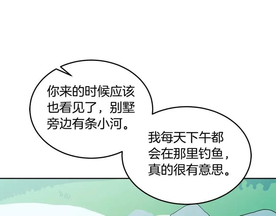 第61话 神奇的八音盒 第16页