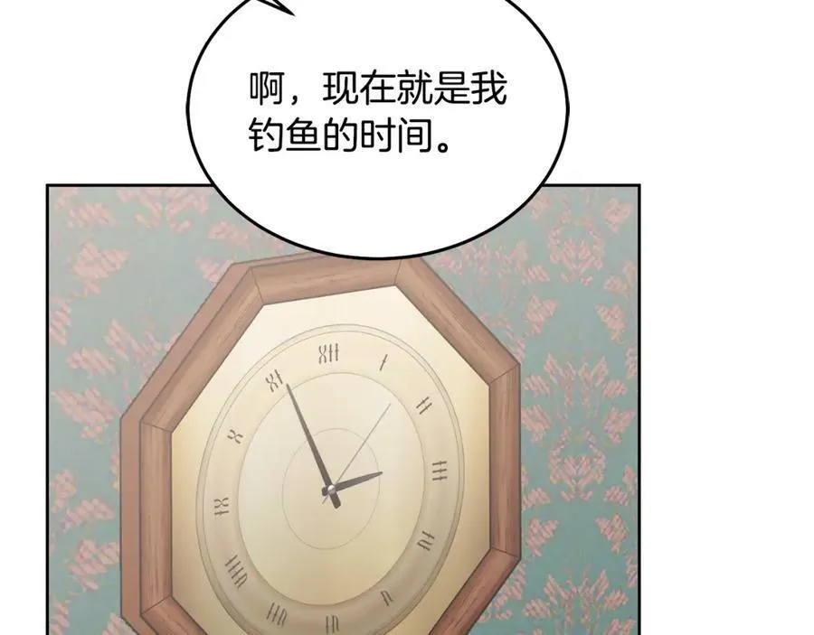 第61话 神奇的八音盒 第18页