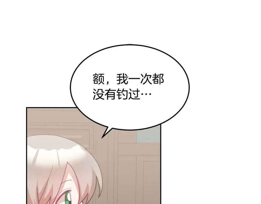 第61话 神奇的八音盒 第23页