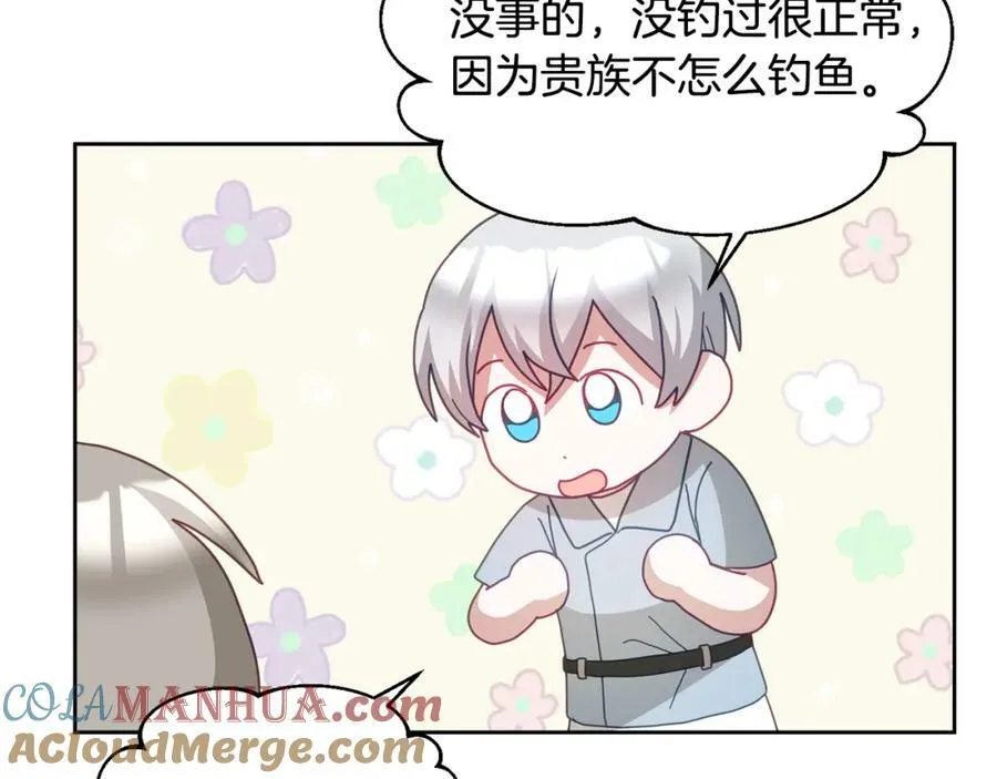 第61话 神奇的八音盒 第25页