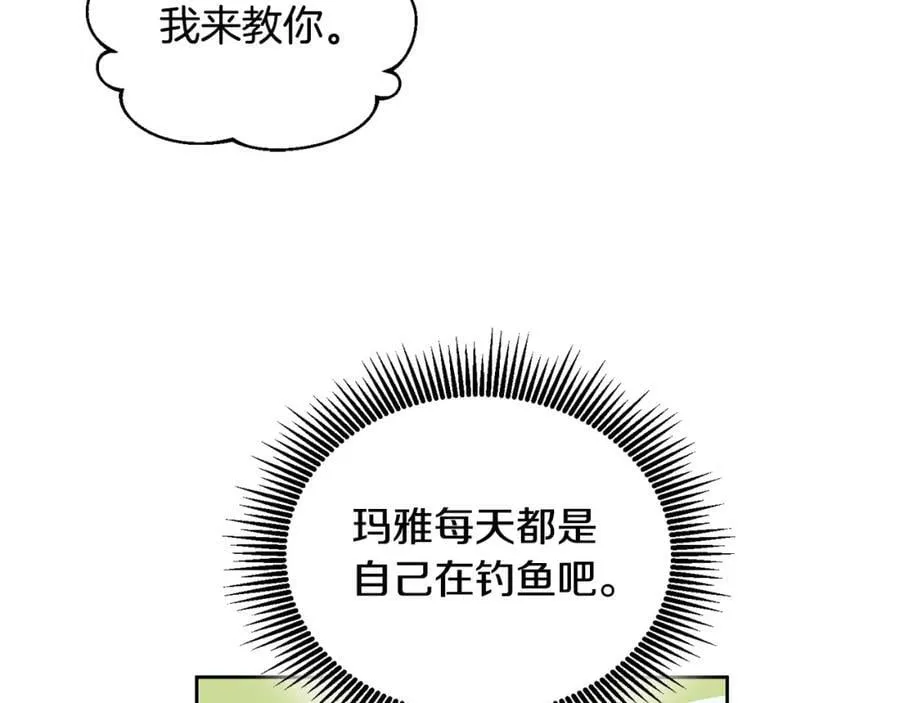 第61话 神奇的八音盒 第26页