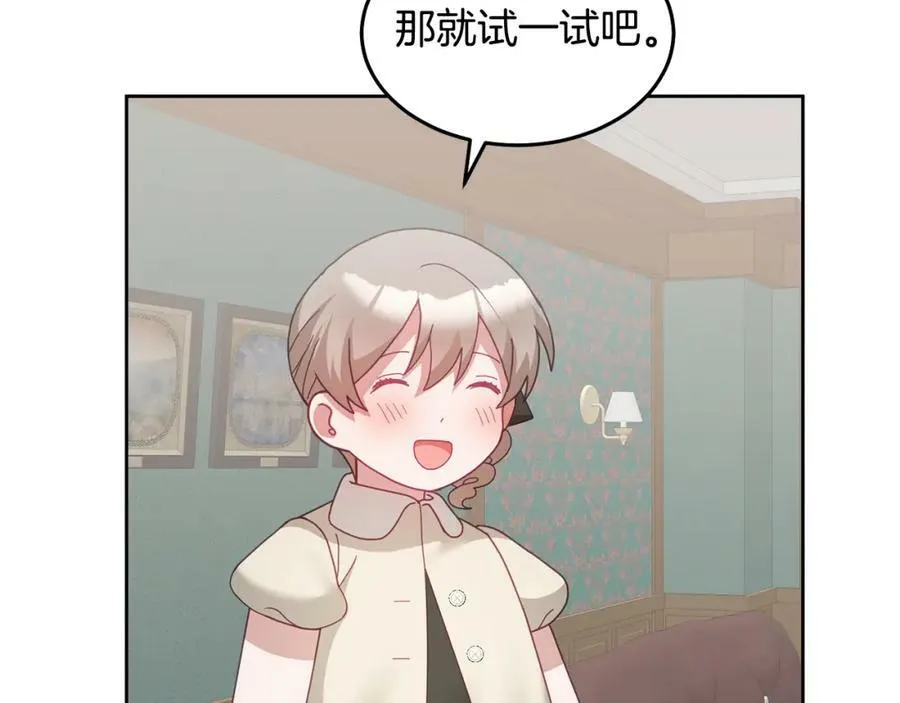 第61话 神奇的八音盒 第30页